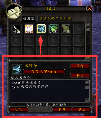 坐骑喊话宏怎么设置(wow上马喊话宏)插图7