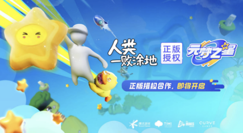 人类一败涂地森林攻略(人类一败涂地一流球手)插图17