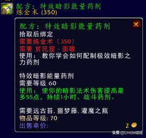 贫民窟声望怎么冲(贫民窟崇拜有声望坐骑买吗)插图8