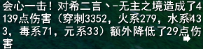 天下3小攻重击天机怎么加点(天下三小攻重击弈剑秒人)插图2
