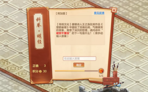 神武4手游答题器叶子猪(神武3答题器网页版)插图1