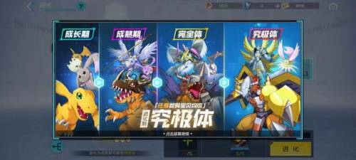 数码宝贝-新世纪(数码宝贝手游)插图8
