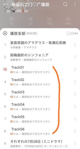 命运石之门游戏游玩顺序(石头门游戏应该从哪部开始玩)插图6