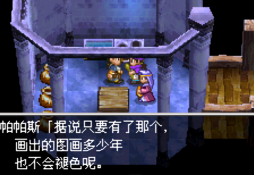勇者斗恶龙5攻略图文二周目(dq5图文攻略中文)插图15