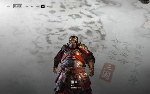 三国全面战争秘籍输入(三国全面战争加人口秘籍)插图