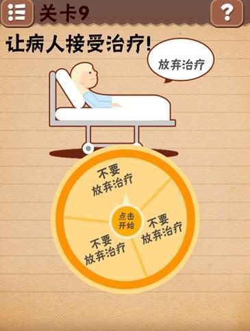 坑爹游戏攻略大全(游戏暴雨攻略图文)插图10