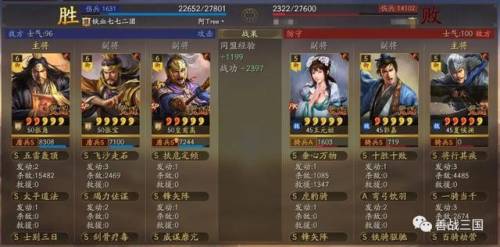 决战三国巅峰(三国战神)插图16