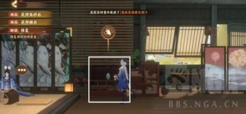 忘川风华录解密攻略(风华录游戏)插图17