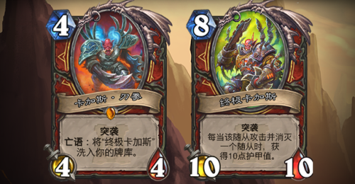炉石传说外域的灰烬(炉石传说瓦斯琪女士)插图3