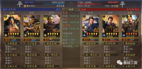 决战三国巅峰(三国战神)插图28
