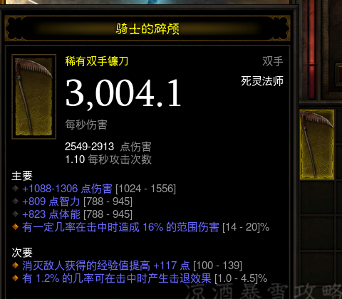 暗黑3猎魔人1到70攻略(暗黑3猎魔人三刀流技能搭配)插图13