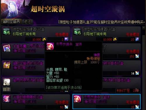 dnf上衣下装力量宝珠(红眼鞋子44独立和技能宝珠)插图7
