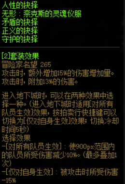 dnf70史诗套装排行榜(70版本什么异界流厉害)插图5