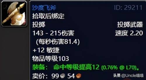纳格兰竞技场任务奖励盗贼选哪个(100级鲜血竞技场挑战顺序)插图50