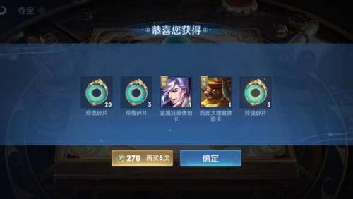 王者荣耀金币兑换码(王者荣耀18888金币领取)插图3