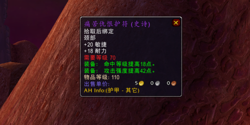 火焰节之王盗贼的奖励(盗贼50级职业任务奖励选择)插图11