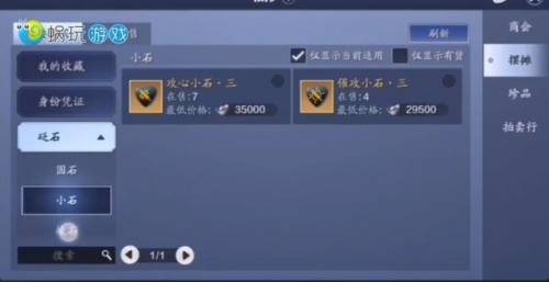 天涯明月刀手游交易(天刀手游角色怎么交易)插图2