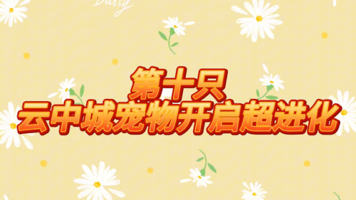 洛克王国神祗宠物大全(洛克王国最新图鉴大全)插图