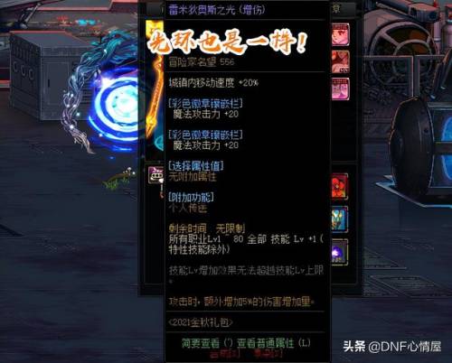 dnf徽章无法镶嵌重铸装备(dnf徽章重铸是不是关闭了)插图3