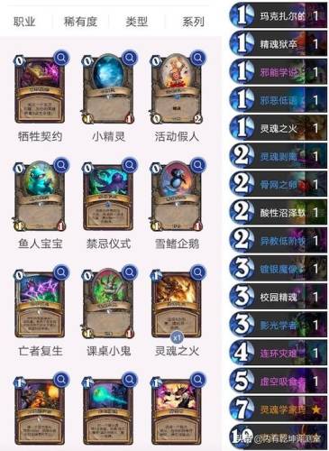 对决模式术士卡组(炉石传说恶魔术士卡组最新)插图3