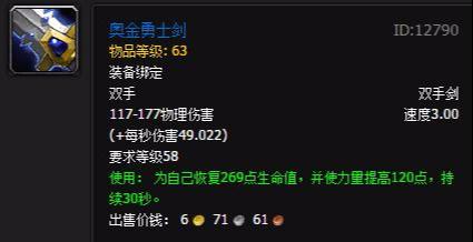 魔兽世界锻造勇士(魔兽世界怀旧服锻造任务)插图4