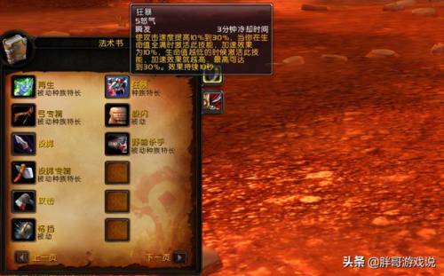 魔兽世界猎人种族排行(魔兽世界种族大全介绍)插图6