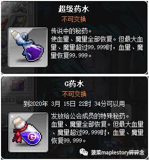 冒险岛恶魔复仇者练级(恶魔复仇者超级属性加点)插图8
