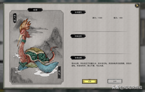 鬼谷八荒三个隐藏坐骑(鬼谷八荒七彩祥云坐骑属性)插图5