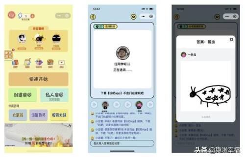 会玩疯狂猜歌怎么玩(疯狂猜歌答案)插图4