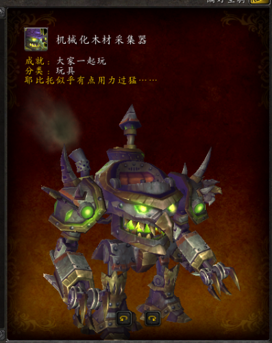 多玩数据库魔兽(wow1.12数据库)插图1
