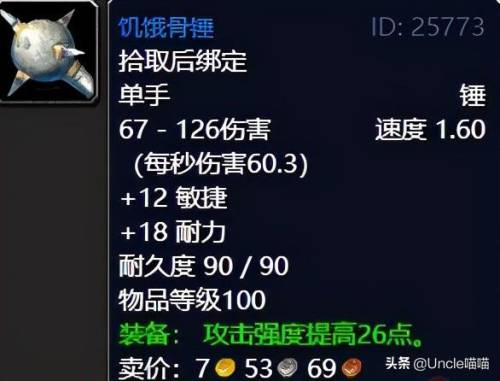 纳格兰竞技场任务奖励盗贼选哪个(100级鲜血竞技场挑战顺序)插图38