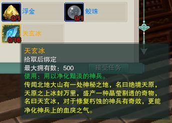 100级怎么做95小橙武(剑三小橙武只能做一把吗)插图3