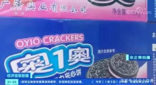疯狂猜图王品牌两个字(疯狂猜成语呆和鸡)插图
