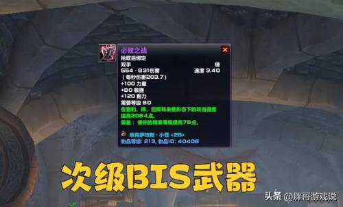 naxx掉落物品一览(诛仙3南土掉落物品一览)插图8