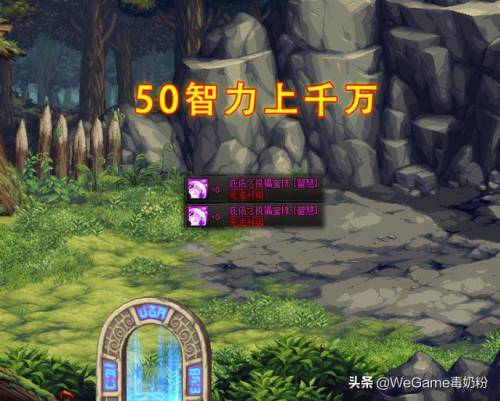 dnf宠物智力宝珠有哪些(DNF宠物附魔宝珠)插图4