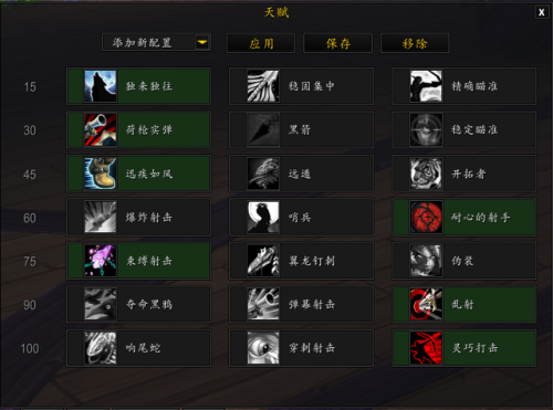 魔兽世界735射击猎人天赋(735射击猎人输出手法)插图16