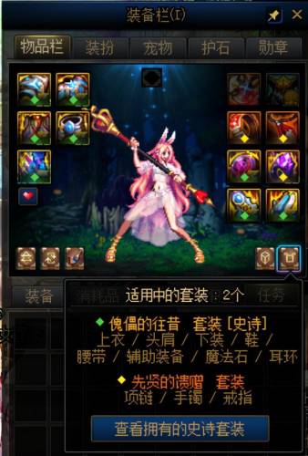 dnf装备融合怎么弄(105级史诗装备怎么贴膜)插图1