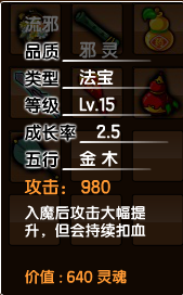 造梦西游3图鉴boss及装备(造梦西游3怪物掉落表)插图36