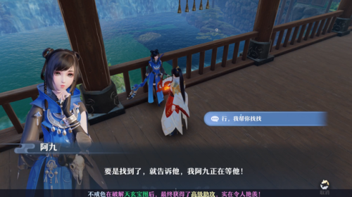 梦幻新诛仙支线任务(念奴娇双人解密怎样才能通过)插图14