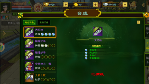 热血江湖哪个是正版的(热血江湖手游七龙)插图2