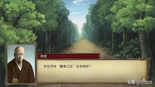 大航海时代4宝物坐标及条件(PSP版大航海时代4全宝物兑换方法)插图14
