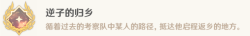 原神雪山解密火炬(神海4十一章解密图片)插图18