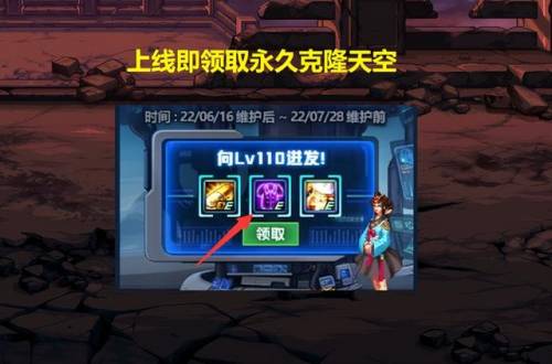 dnf每年都送天空套吗(剑魂光剑音效被删除了吗)插图1