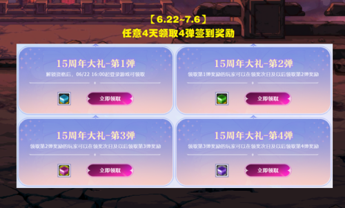 dnf周年庆几月几号(2023DNF15周年庆奖励)插图3