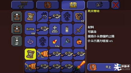 泰拉瑞亚助手(泰拉瑞亚盒子官方正版)插图6