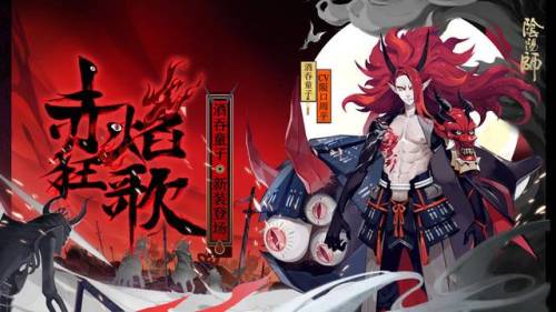 阴阳师皮肤打折活动多久一次(阴阳师皮肤5折是哪天)插图4