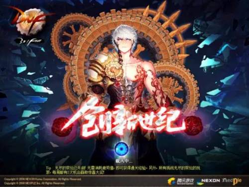 dnf历史等级更新时间(dnf历代版本时间表)插图4