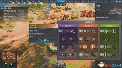 工人物语4黑暗部落攻略(工人物语4园丁有什么用)插图55