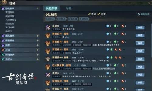 古剑奇谭完美攻略(古剑奇谭二全流程图文攻略)插图4