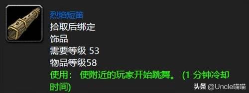 斯坦索姆装备掉落大全(60级斯坦索姆掉落列表)插图5